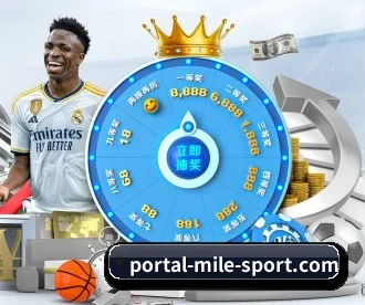 www.portal-mile-sport.com APP 深度功能