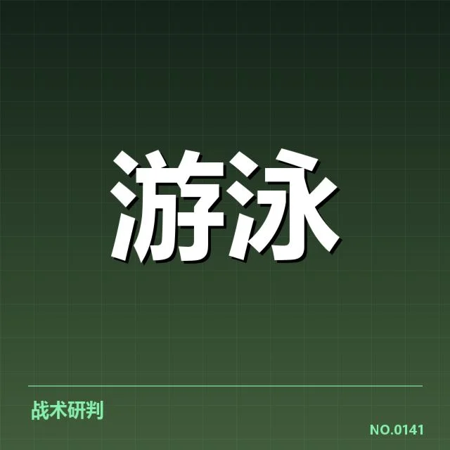 已确认的比赛技术细节和赛程安排