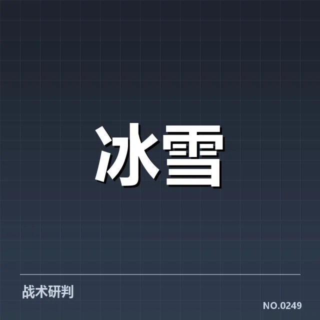 短道速滑战术博弈背后,运动员和教练各怀心思的较量与策略变换