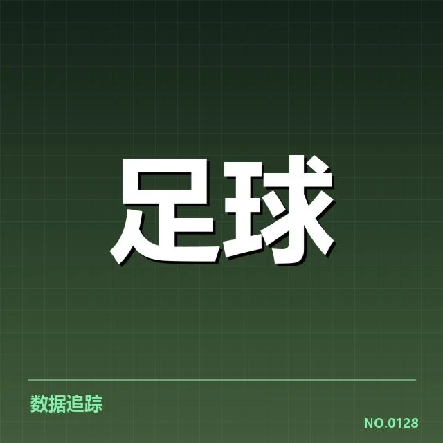 法国杯比赛数据：赛事数据变化引发的成因探究