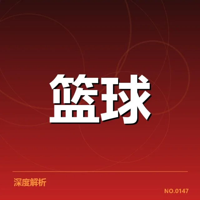 交易细节及最新确认名单公布
